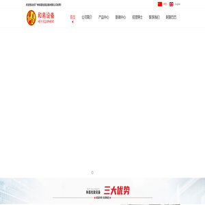 广州和易包装设备有限公司