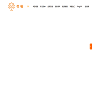 榕德集团 ROAD GROUP