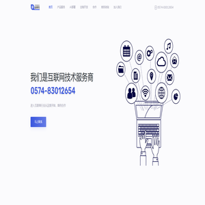 依森网络-专业的互联网技术服务商