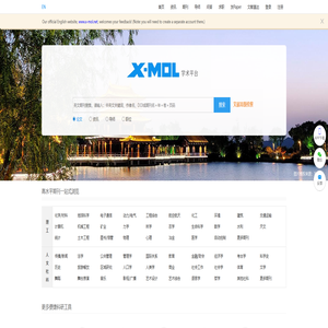 X-MOL学术平台