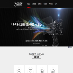 义乌文道影视 专为提供高端影视产品解决方案 文道视觉