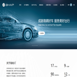 北京海纳川汽车部件股份有限公司