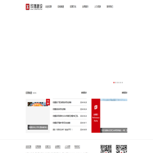 浙江欣捷建设有限公司