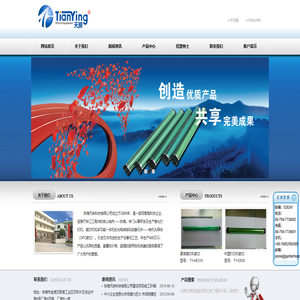 首页- 珠海天映科技有限公司