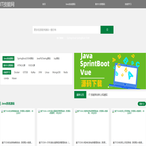 IT技能网-IT知识分享 | 程序员和学生的学习资源