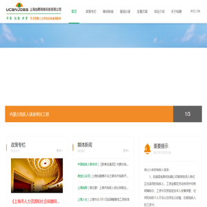 上海灿聘网络科技有限公司