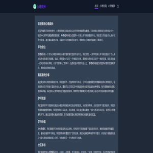 心理成长 - 向内在探索，与心灵对话