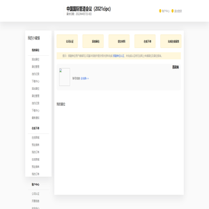 小蜜蜂报馆平台
