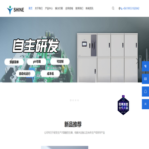 次氯酸生成器_次氯酸设备_次氯酸发生器_次氯酸消毒设备-山东盛怀健康有限公司