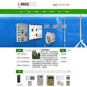 大庆高低压配电柜,大庆高低压配电箱,大庆成套电气