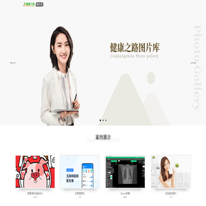 健康之路图片库