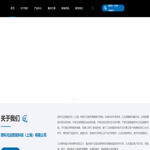 伺服拧紧轴-高精度拧紧轴-大扭矩拧紧轴-西科元运智能科技（上海）有限公司