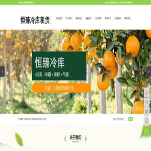 成都冻库出租_成都冻库租赁_成都冷库租赁-四川常青鲜农业有限公司