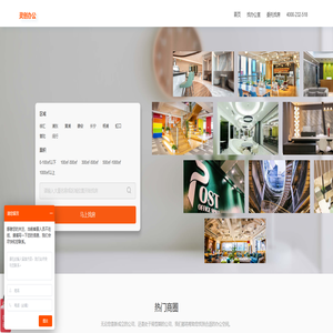 写字楼/精装独立办公室/办公室/联合办公/共享办公-出租/租赁/租金-灵创办公