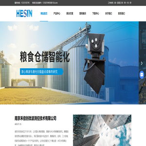 微波水分仪-微波在线水分仪-水分在线监测仪器-南京禾信创微波测控技术有限公司