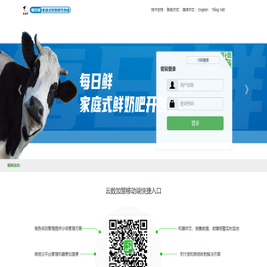 云数自动售货机管理系统