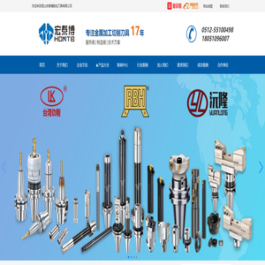 昆山宏泰博数控刀具有限公司