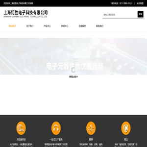 微源/LOWPOWERSEMI半导体-纳芯微/Novosense电子-旋智/Spintrol电子-上海钜胜电子科技有限公司