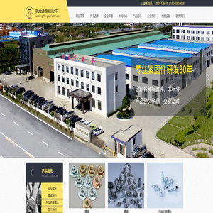 螺丝_南通通泰紧固件有限公司