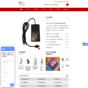 消费机,水控机,售饭机,电梯门禁机_广州荣士电子公司