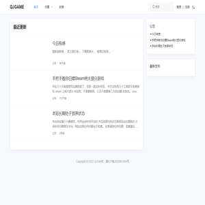 QJGAME - 个人分享网站