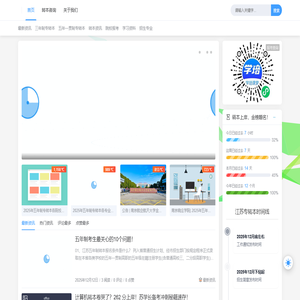 江苏专转本资讯网-江苏专转本|凤凰职教