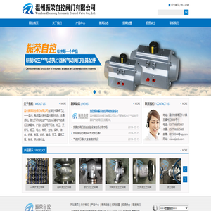 温州振荣自控阀门有限公司