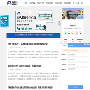 有机肥料生产线,牛粪有机肥生产线,猪粪有机肥生产线厂家-郑州华强重工