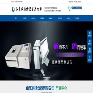 棒状薄层色谱仪_四组分分析仪_热裂解色谱分析仪－山东润扬仪器有限公司