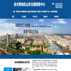 佳木斯防爆电机仓储销售中心|销售佳木斯电机|飞球电动机|佳木斯YE4电机