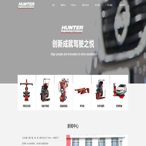 美国亨特工程公司北京代表处