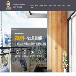 湖北钢化玻璃_湖北中空玻璃批发_湖北调光玻璃_湖北夹丝玻璃-鑫明鸿玻璃有限公司