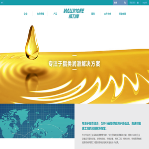 威力摩特种润滑脂