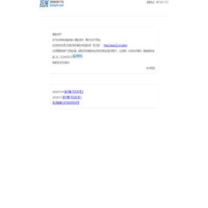 抢米网网站备案维护中