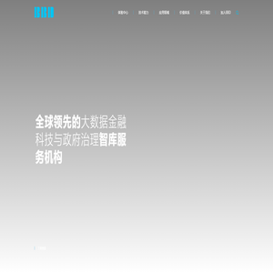 BBD – 成都数联铭品科技有限公司