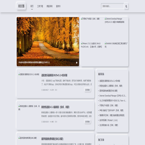 我试试看-记录美好生活-破解-绿色-免费-全网-短剧-音乐-电影-系统-安卓-鸿蒙