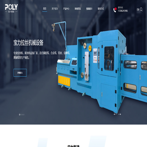 拉丝机,落线机,伸线机,收线机,退火机,全自动,铜铝,合金,不锈钢,钨丝,金刚线母线拉丝设备,连续退火机,换盘,梅花落线机械,成套生产线-宝力智能装备