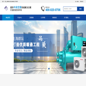 上海群坛机电中央空调工程商_格力中央空调代理商,上海中央空调工程公司