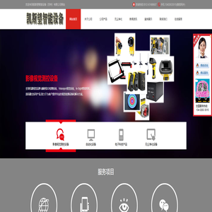 凯斯望智能设备（苏州）有限公司 - 首页