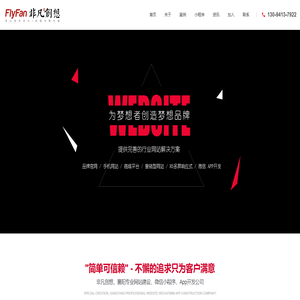 襄阳网站建设,网站制作,专业开发微信小程序 - 襄阳非凡创想网络科技