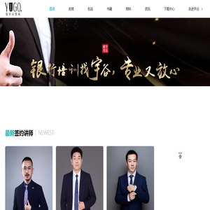 上海宇谷 - 银行培训全方位解决方案服务商