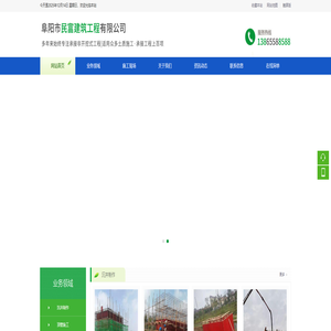 阜阳市民富建筑工程有限公司