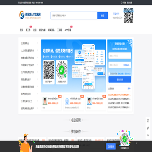 驻马店人才信息网_驻马店市招聘找工作信息【官网】