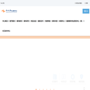 首页 | 中山大学中山眼科中心