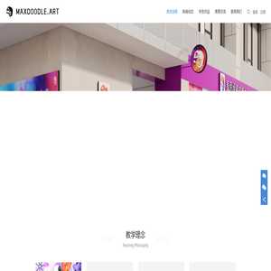 麦思涂鸦美育文化