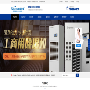 工业除湿机厂家_转轮除湿机_吊装除湿机_工业防爆除湿机_商用除湿机除湿器生产厂家