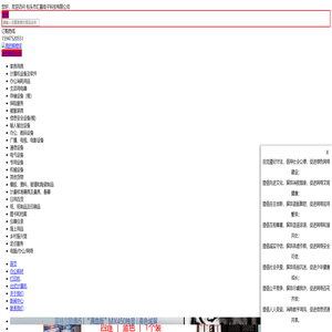 包头市汇赢电子科技有限公司