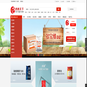 鸡鸣天下 - 一亿蛋鸡互联网平台