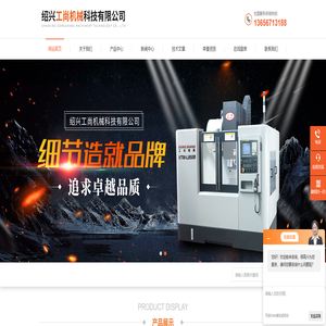 斜床身高速数控车床-工尚850加工中心-绍兴工尚机械