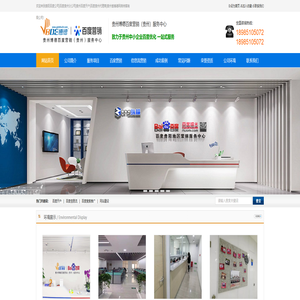 贵阳百度公司|百度贵州分公司|贵州百度开户|百度贵州代理商|贵州省博德网络传媒有限公司